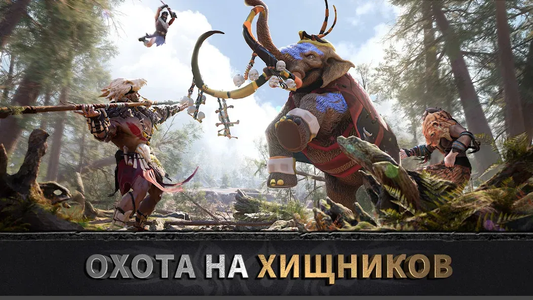 Эра вождей: Chief Almighty [МОД: Много денег, Монет и Все открыто] Screenshot 1