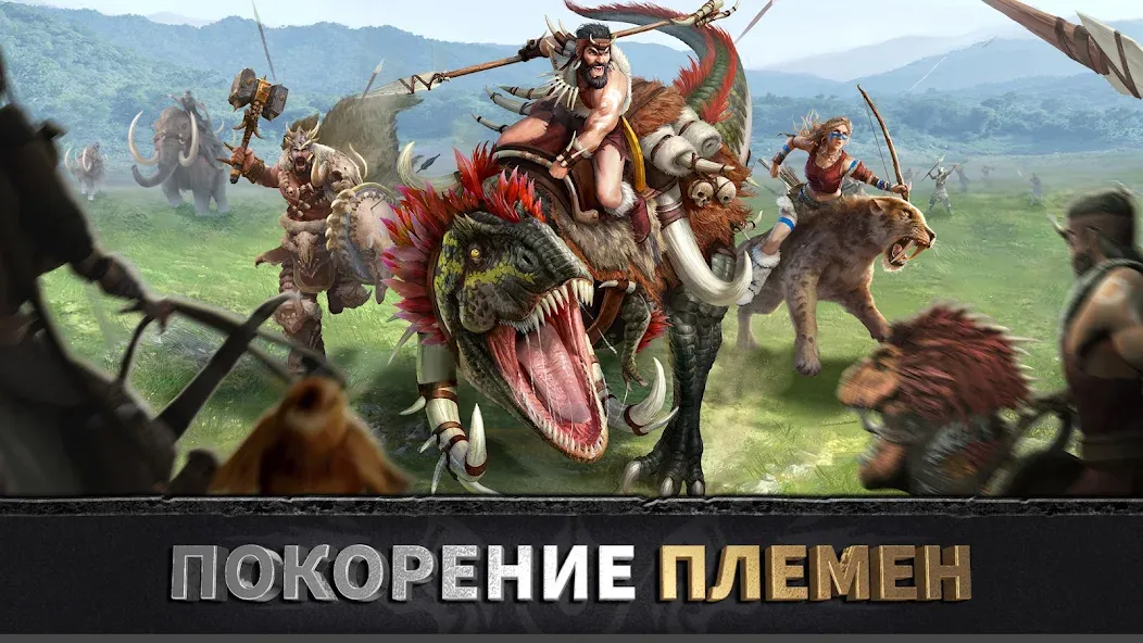 Эра вождей: Chief Almighty [МОД: Много денег, Монет и Все открыто] Screenshot 5