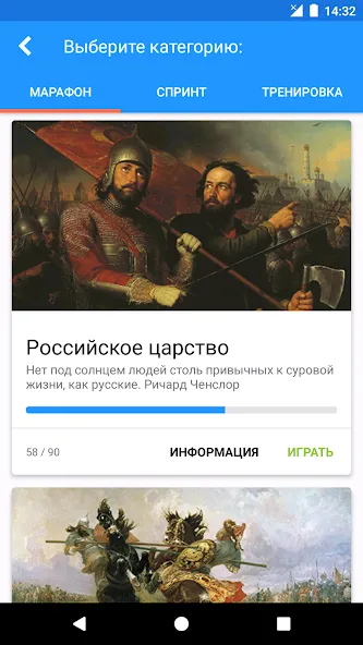 История России Викторина [МОД: Много денег, Монет и Все открыто] Screenshot 1