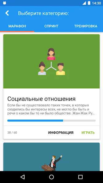 Обществознание Викторина [МОД: Все открыто, Дополнительные деньги и Меню MOD] Screenshot 1