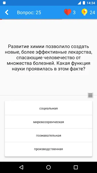 Обществознание Викторина [МОД: Все открыто, Дополнительные деньги и Меню MOD] Screenshot 2