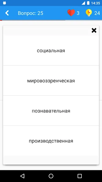 Обществознание Викторина [МОД: Все открыто, Дополнительные деньги и Меню MOD] Screenshot 3
