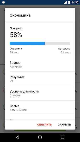 Обществознание Викторина [МОД: Все открыто, Дополнительные деньги и Меню MOD] Screenshot 5