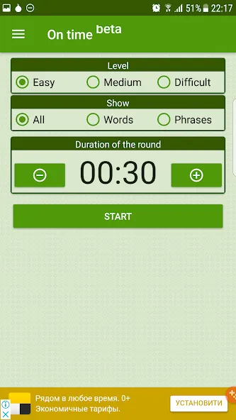 Charades [МОД: Много монет, Открытые уровни и Мега MOD] Screenshot 4