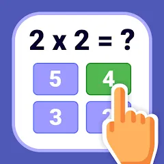Скачать Multiplication Games Math quiz [МОД: Все открыто, Дополнительные деньги и Меню MOD] | Взлом Multiplication Games Math quiz на Андроид