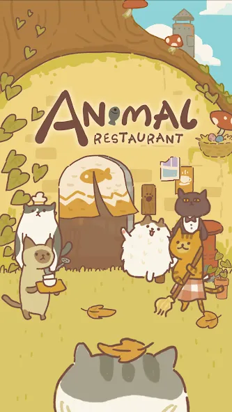 Animal Restaurant (Анимал Ресторан) [МОД: Много монет, Открытые уровни и Мега MOD] Screenshot 1