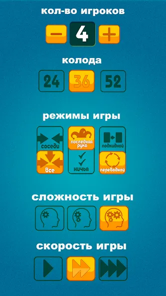 Дурак офлайн - без интернета [МОД: Много денег, Монет и Все открыто] Screenshot 5