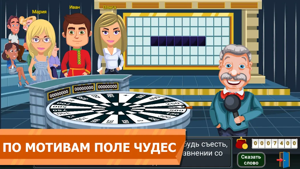 Вращайте барабан [МОД: Много монет, Открытые уровни и Мега MOD] Screenshot 1
