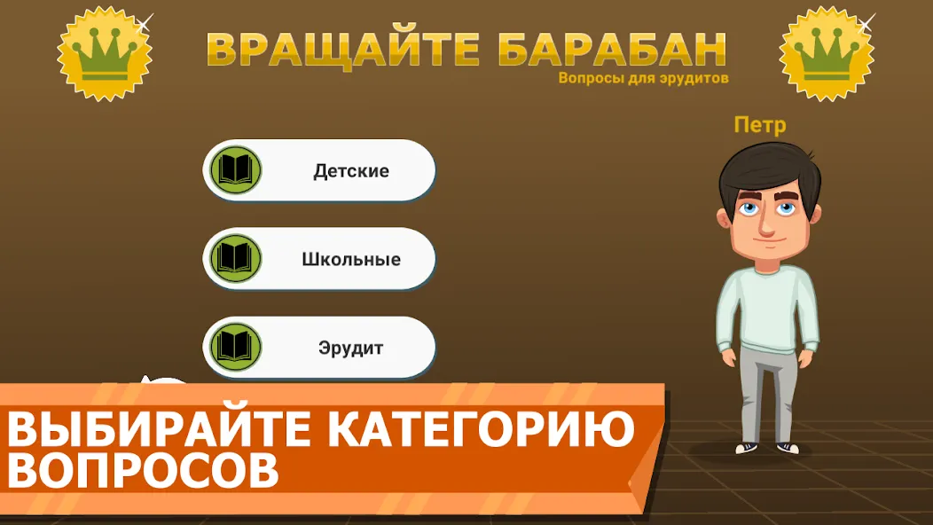 Вращайте барабан [МОД: Много монет, Открытые уровни и Мега MOD] Screenshot 2