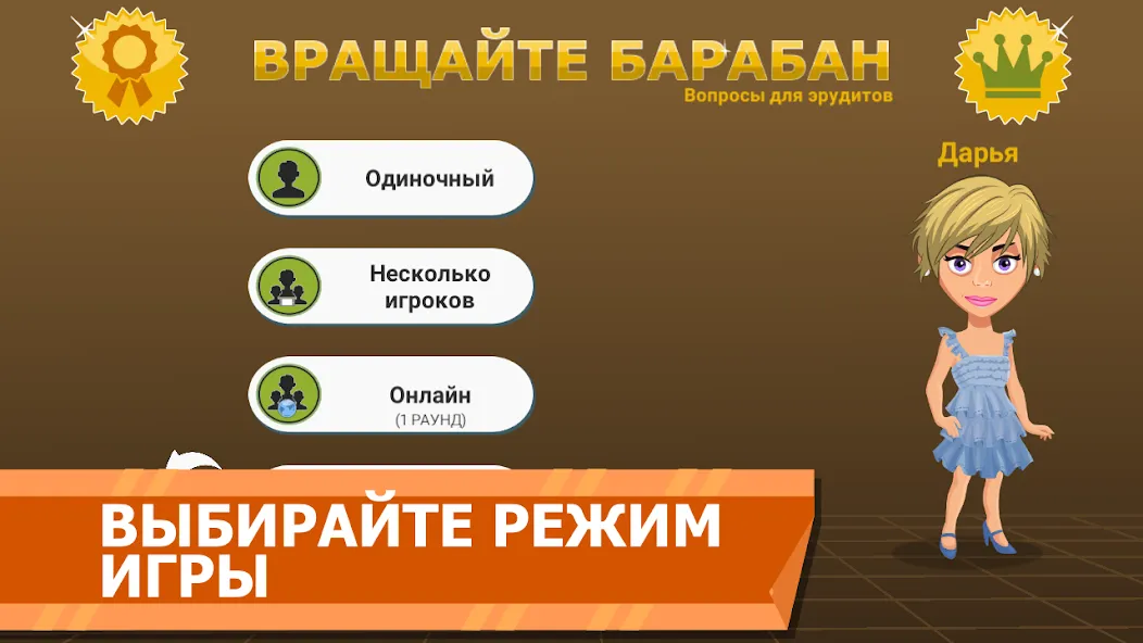 Вращайте барабан [МОД: Много монет, Открытые уровни и Мега MOD] Screenshot 3