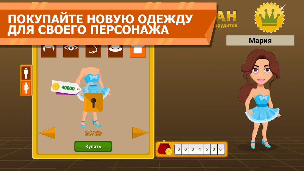 Вращайте барабан [МОД: Много монет, Открытые уровни и Мега MOD] Screenshot 5