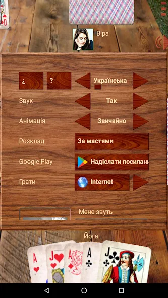 Durak atm [MOD: Premium/Unlocked] - Скриншот 4