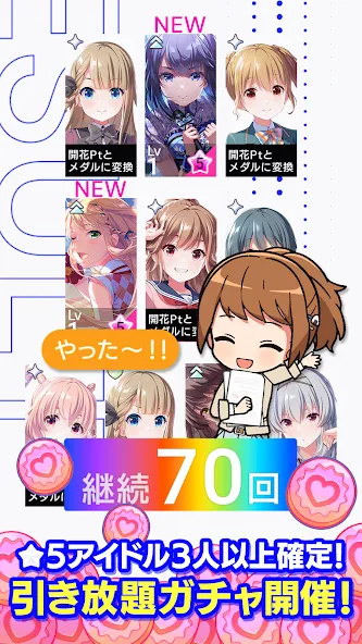 IDOLY PRIDE アイドリープライド [МОД: Много монет, Открытые уровни и Мега MOD] Screenshot 1