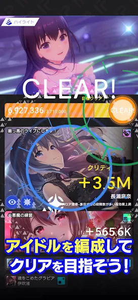 IDOLY PRIDE アイドリープライド [МОД: Много монет, Открытые уровни и Мега MOD] Screenshot 3