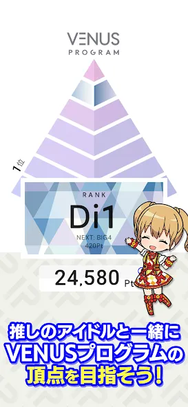 IDOLY PRIDE アイドリープライド [МОД: Много монет, Открытые уровни и Мега MOD] Screenshot 4