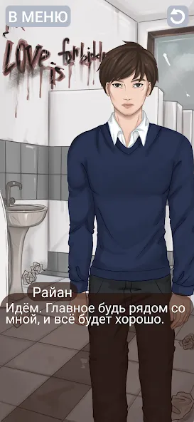 Клуб потерянных! Без интернета [МОД: Все открыто, Дополнительные деньги и Меню MOD] Screenshot 2