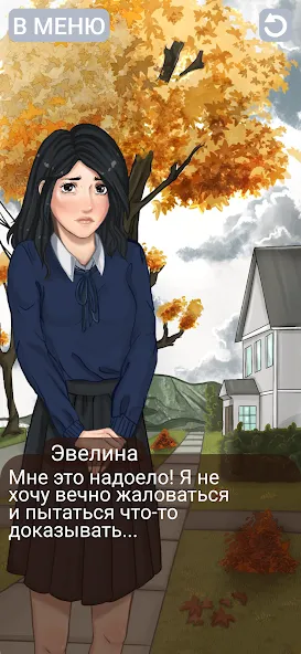 Клуб потерянных! Без интернета [МОД: Все открыто, Дополнительные деньги и Меню MOD] Screenshot 5