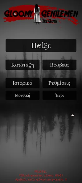 Gloomy Gentlemen The Quiz Game (Грустные джентльмены Викторина) [МОД: Много денег, Монет и Все открыто] Screenshot 1