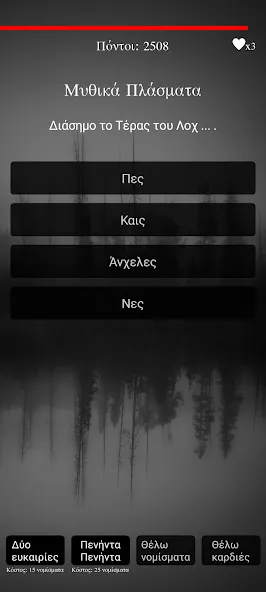 Gloomy Gentlemen The Quiz Game (Грустные джентльмены Викторина) [МОД: Много денег, Монет и Все открыто] Screenshot 3