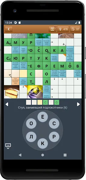Сканворд Фан [MOD: Бесконечные деньги] - Скриншот 3