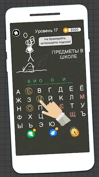 Виселица Игра: игры на двоих [МОД: Меню, Бесконечные монеты и Открытые уровни] Screenshot 3