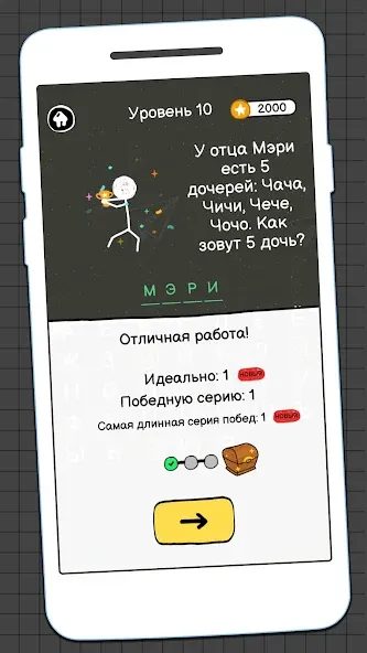 Виселица Игра: игры на двоих [МОД: Меню, Бесконечные монеты и Открытые уровни] Screenshot 4