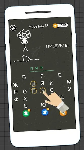 Виселица Игра: игры на двоих [МОД: Меню, Бесконечные монеты и Открытые уровни] Screenshot 5