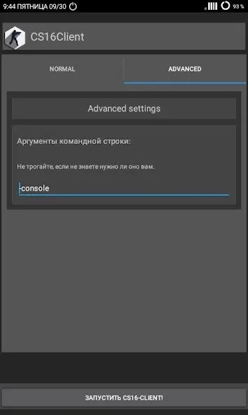 CS16Client (Old Engine) (СС16Клиент) [МОД: Много монет, Открытые уровни и Мега MOD] Screenshot 4