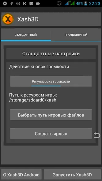 Xash3D FWGS (Old Engine) (Хаш3Д ФВГС) [МОД: Деньги, Монеты и Меню MOD] Screenshot 1