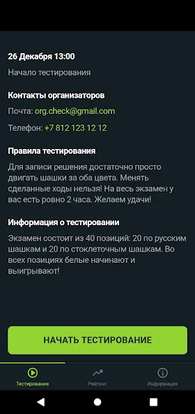 Шашечный мастер [МОД: Все открыто, Дополнительные деньги и Меню MOD] Screenshot 1
