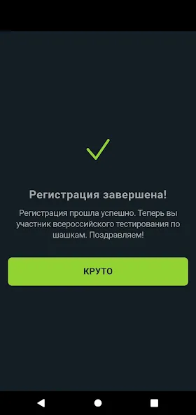 Шашечный мастер [МОД: Все открыто, Дополнительные деньги и Меню MOD] Screenshot 3