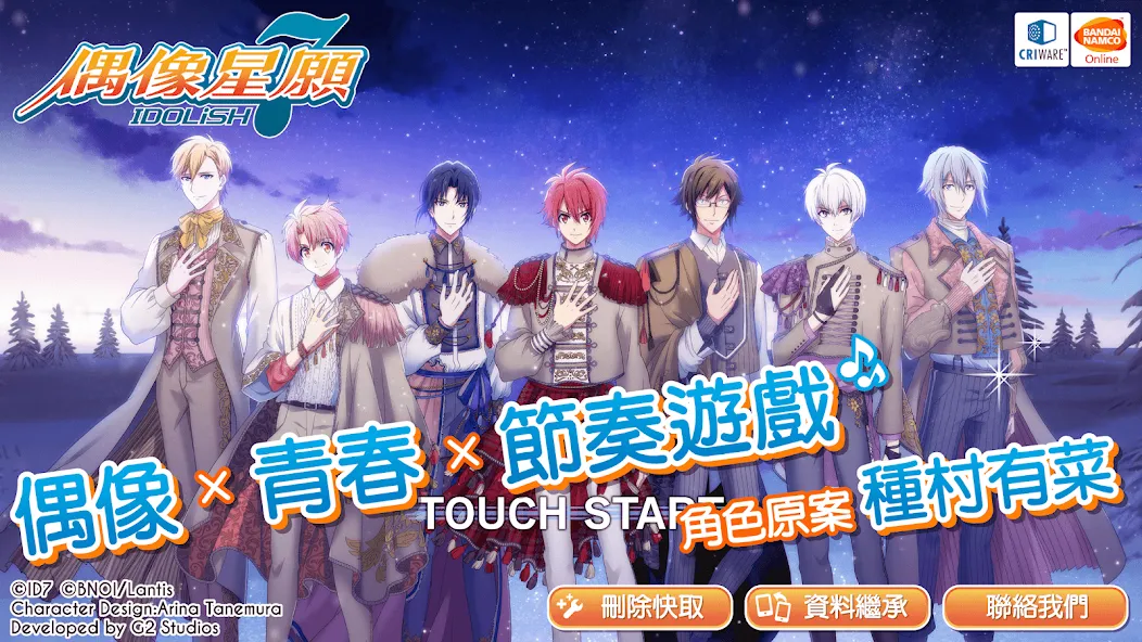 IDOLiSH7-偶像星願- (Айдолиш Севен) [МОД: Бесконечные деньги, Монеты и Мега MOD] Screenshot 1