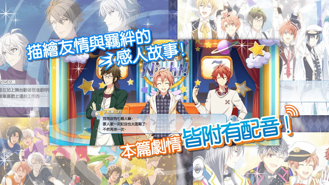 IDOLiSH7-偶像星願- (Айдолиш Севен) [МОД: Бесконечные деньги, Монеты и Мега MOD] Screenshot 3