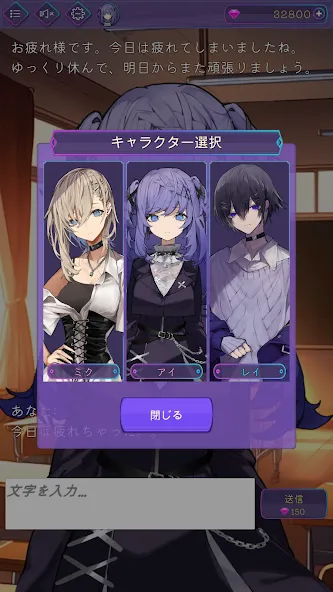 AIチャット (アイチャット) [МОД: Все открыто, Дополнительные деньги и Меню MOD] Screenshot 1