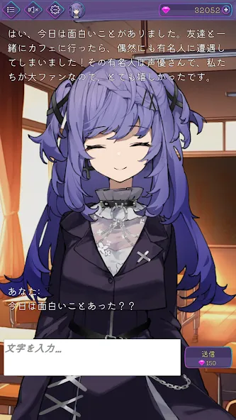AIチャット (アイチャット) [МОД: Все открыто, Дополнительные деньги и Меню MOD] Screenshot 2