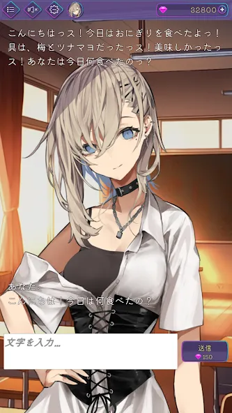AIチャット (アイチャット) [МОД: Все открыто, Дополнительные деньги и Меню MOD] Screenshot 4