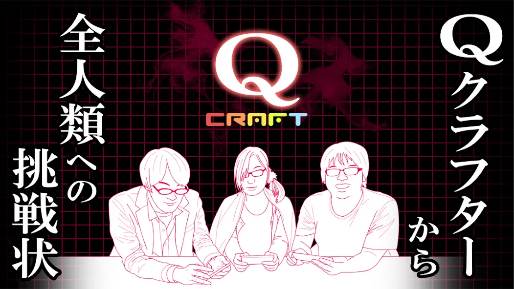 Q craft (Крафт) [МОД: Все открыто, Дополнительные деньги и Меню MOD] Screenshot 2