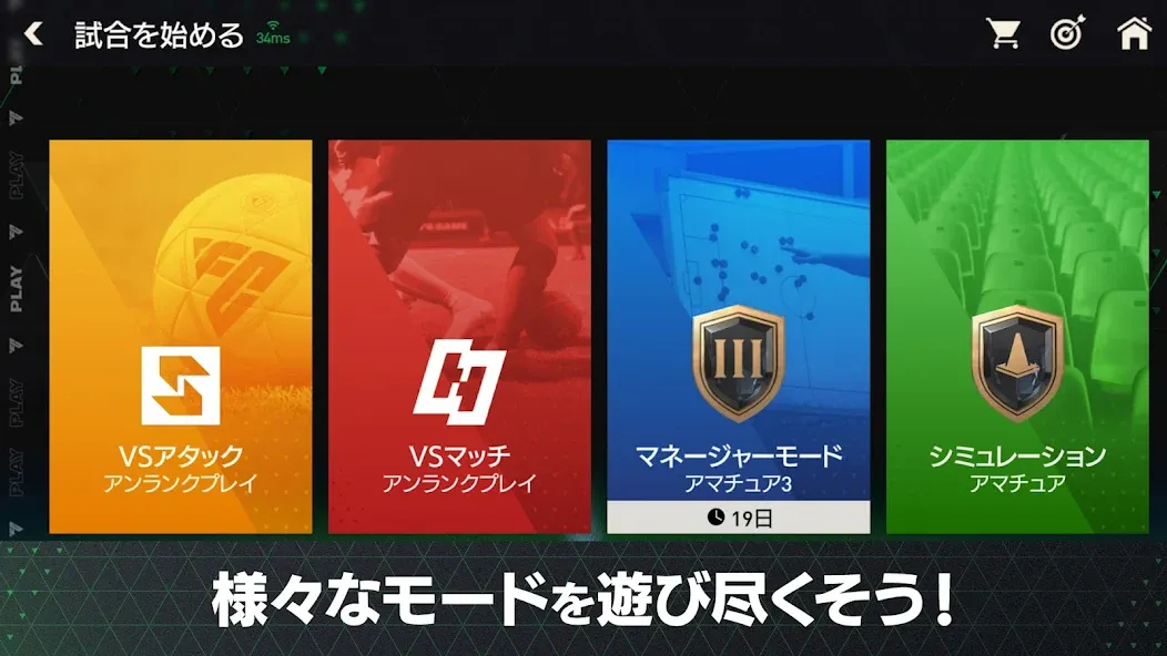 EA SPORTS FC™ MOBILE (ФИФА Мобайл) [МОД: Много денег, Монет и Все открыто] Screenshot 3