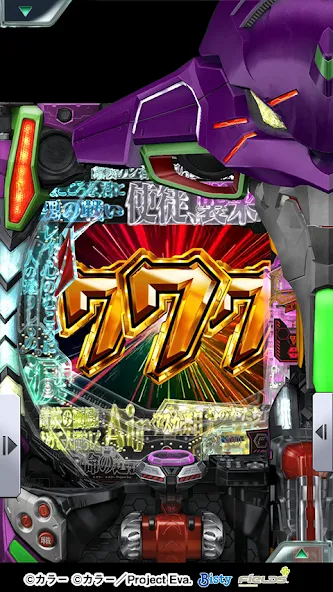 [777Real]新世紀エヴァンゲリオン ～未来への咆哮～ [МОД: Много монет, Открытые уровни и Мега MOD] Screenshot 3