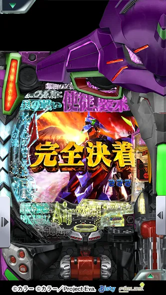 [777Real]新世紀エヴァンゲリオン ～未来への咆哮～ [МОД: Много монет, Открытые уровни и Мега MOD] Screenshot 4