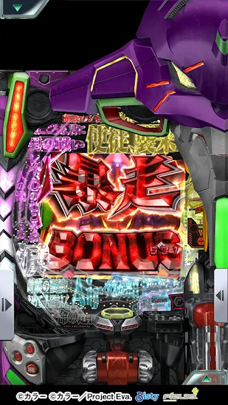 [777Real]新世紀エヴァンゲリオン ～未来への咆哮～ [МОД: Много монет, Открытые уровни и Мега MOD] Screenshot 5