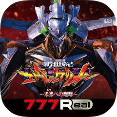 Скачать [777Real]新世紀エヴァンゲリオン ～未来への咆哮～ [МОД: Много монет, Открытые уровни и Мега MOD] | Взлом [777Real]新世紀エヴァンゲリオン ～未来への咆哮～ на Андроид