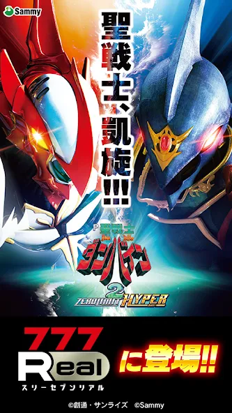 [MOD: Меню/Много денег]Ｐ聖戦士ダンバイン2 [MOD: Меню/Много денег] - Скриншот 1