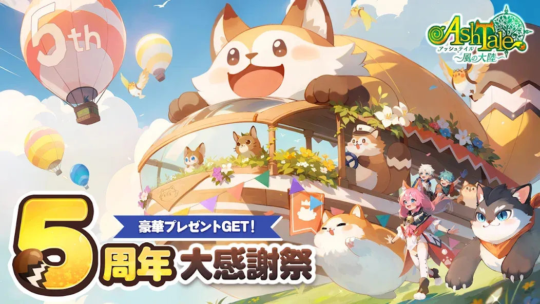 Ash Tale-風の大陸- (Эш Тейл) [MOD: Бесконечные деньги] - Скриншот 1