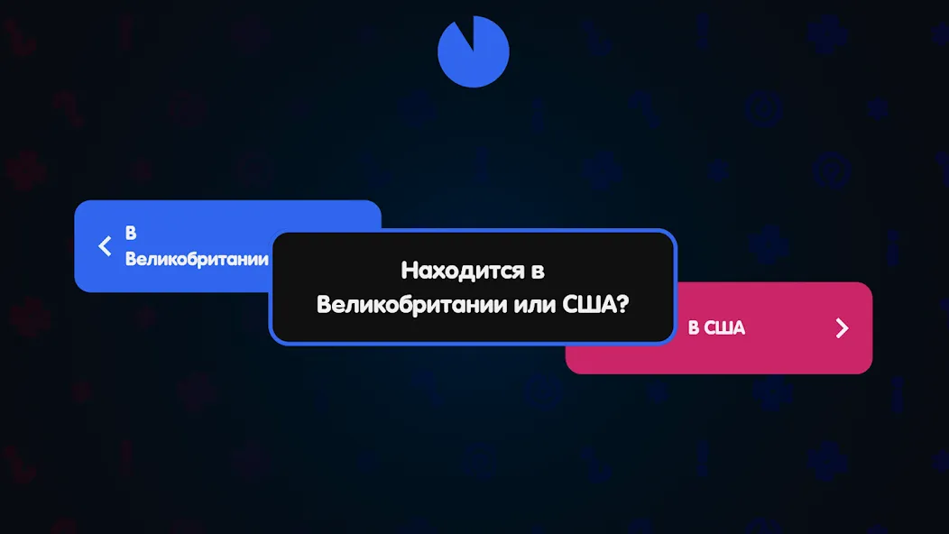 Вечеринка Знаний [МОД: Деньги, Монеты и Меню MOD] Screenshot 4