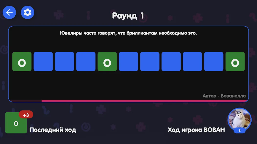 Вечеринка Знаний [МОД: Деньги, Монеты и Меню MOD] Screenshot 5