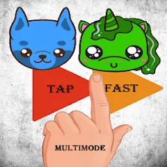 Скачать Tap Fast Multimode (Тап Фаст Мультирежим) [МОД: Меню, Бесконечные монеты и Открытые уровни] | Взлом Tap Fast Multimode на Андроид