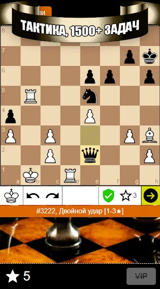 Chess Problems, tactics, puzzl [МОД: Много денег, Монет и Все открыто] Screenshot 1