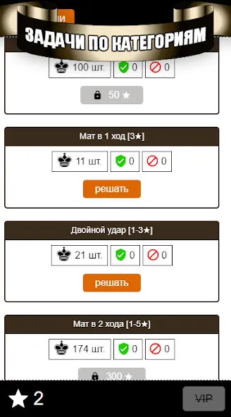 Chess Problems, tactics, puzzl [МОД: Много денег, Монет и Все открыто] Screenshot 2