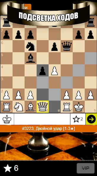 Chess Problems, tactics, puzzl [МОД: Много денег, Монет и Все открыто] Screenshot 3